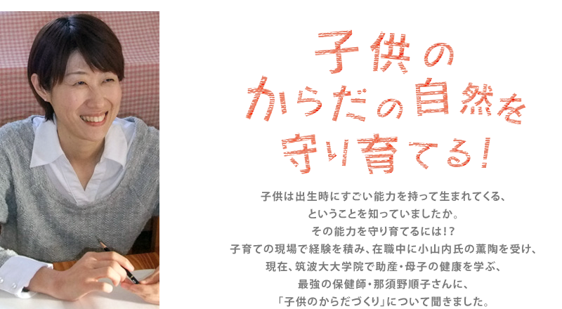 小山内博の健康づくり講座